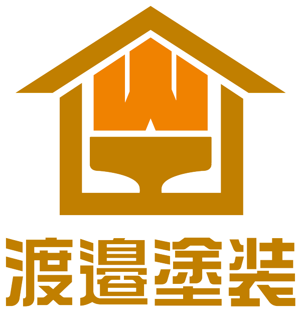 屋根塗装・外壁塗装・防水工事は高品質な施工をご提供する大府市の「渡邉塗装」へ。まずは無料見積もり！